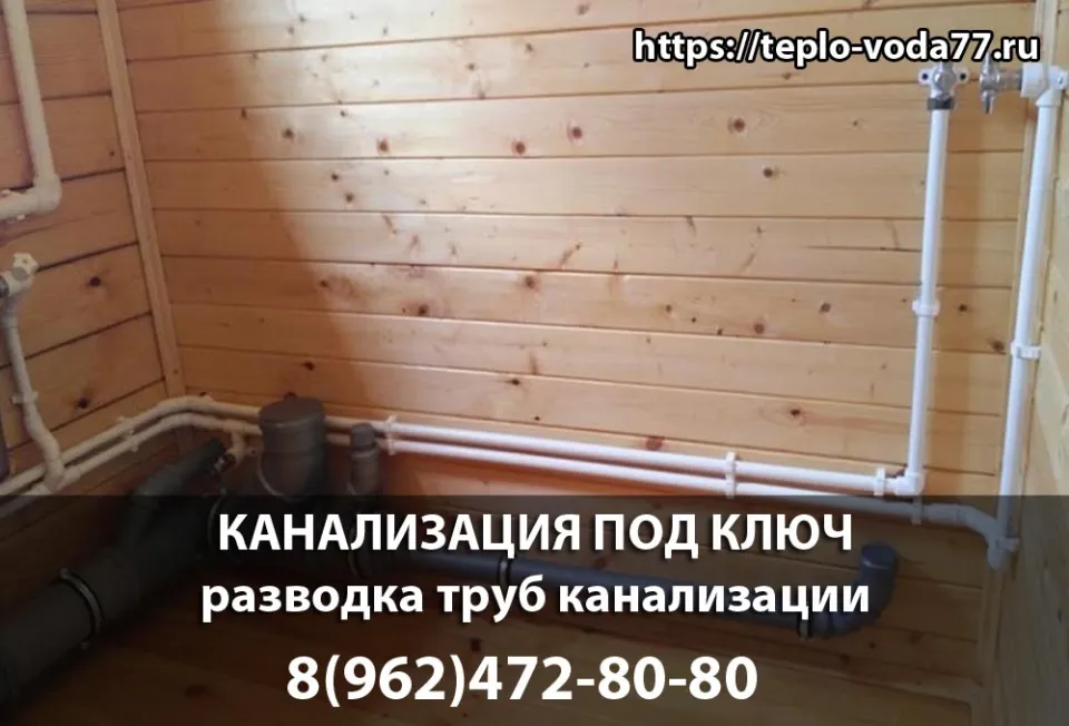 Разводка канализации в Сергиевом Посаде, обустройство септика с подключением к дому